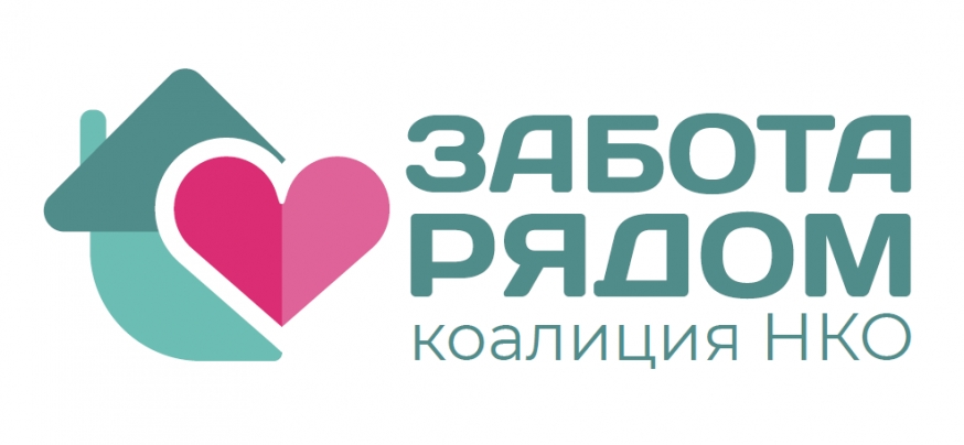 АНО "Ресурс" одержало победу в Конкурс социальных мини-проектов по внедрению успешных практик заботы о пожилых людях для членов Коалиции «Забота рядом»