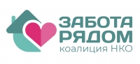 АНО "Ресурс" одержало победу в Конкурс социальных мини-проектов по внедрению успешных практик заботы о пожилых людях для членов Коалиции «Забота рядом»