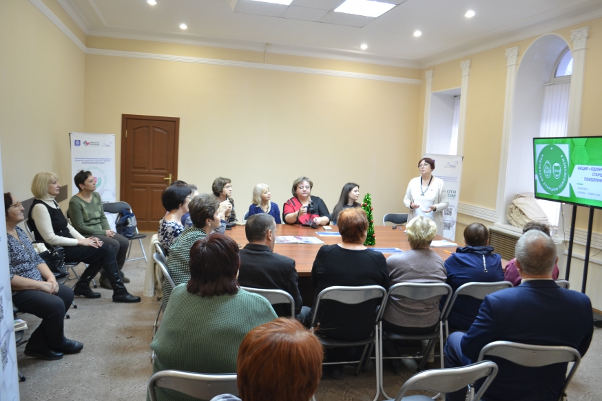 Итоги акции "Одобрено старшим поколением"
