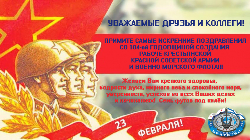 С праздником, дорогие коллеги!
